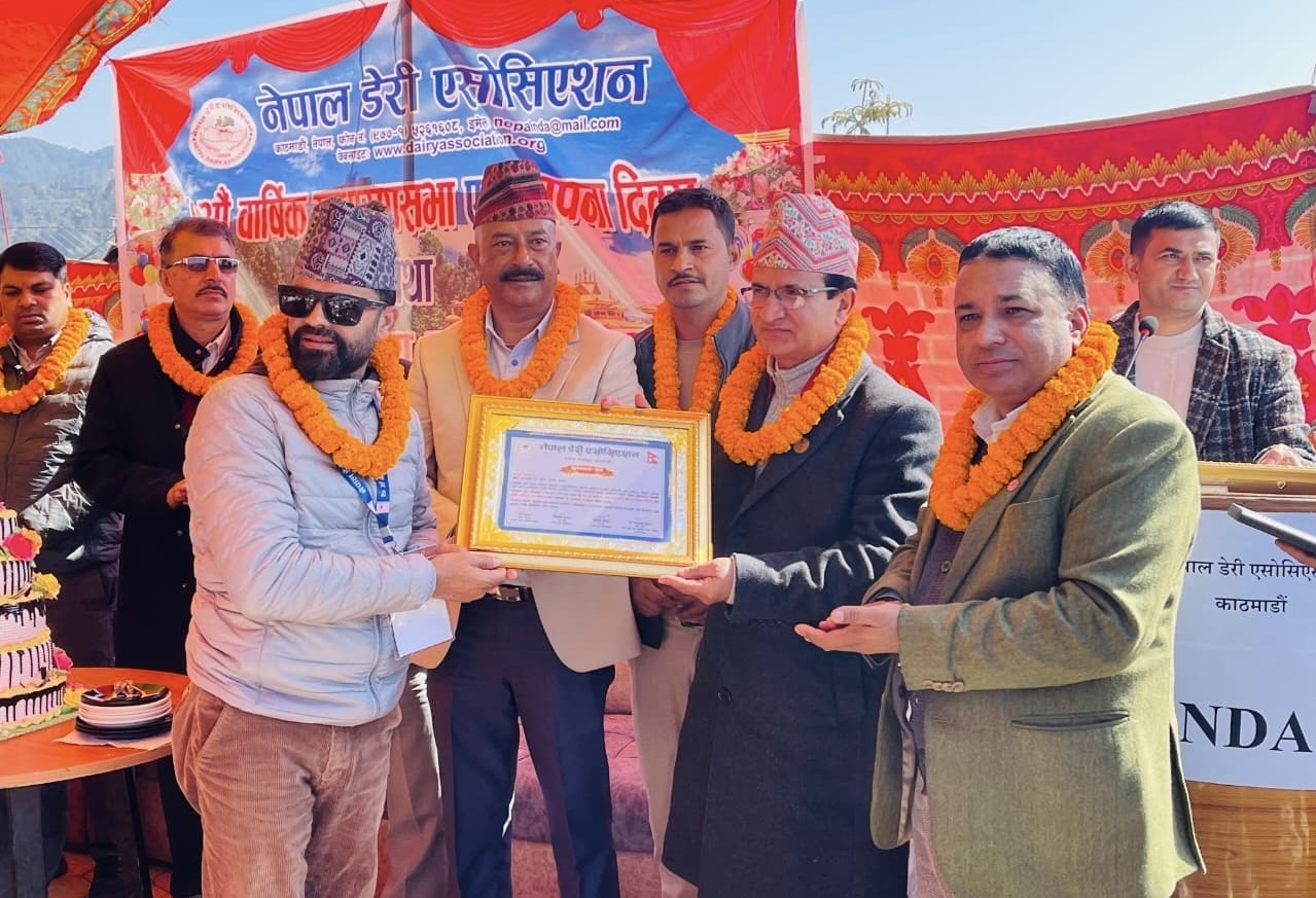 नेपाल डेरी एसोसिएसनको महाधिवेशन सम्पन्न, नयाँ समिति निर्वाचित